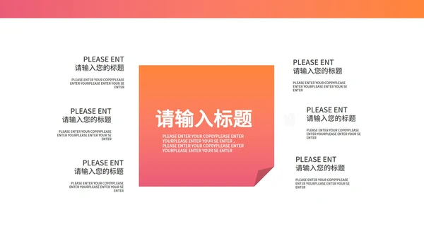 红色商务风竞聘述职报告PPT模板