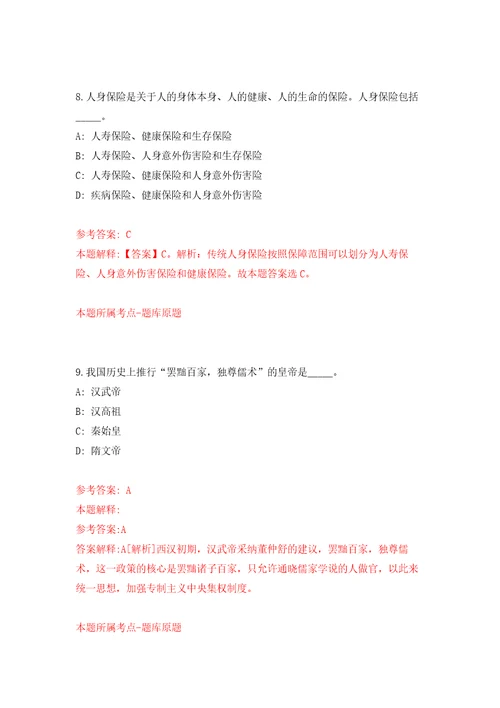 浙江省舟山市文化广电新闻出版局招聘专业技术人员模拟卷练习题7