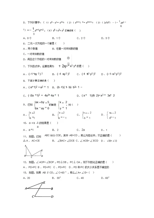 2019年最新初中中考数学模拟试卷及答案