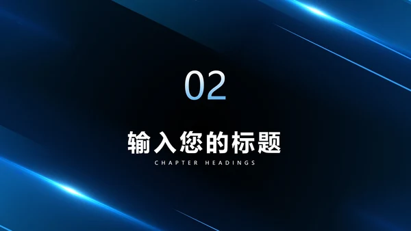 简约流线风科技产品发布会PPT模板