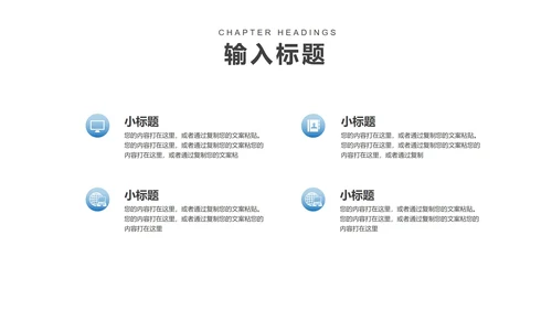 白色扁平风商务职场工作总结汇报PPT模板