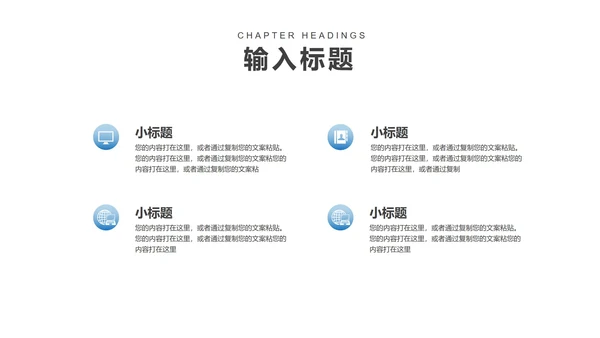白色扁平风商务职场工作总结汇报PPT模板