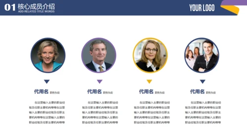 蓝色简约商业融资计划书通用PPT模板