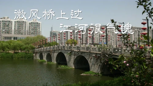 南京介绍城市记忆相册通用PPT模板