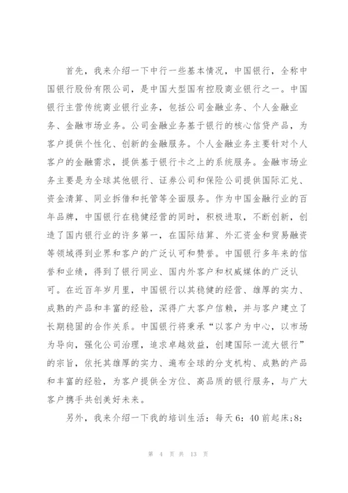 金融财务培训心得体会.docx