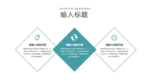 青色简约风工作总结PPT模板