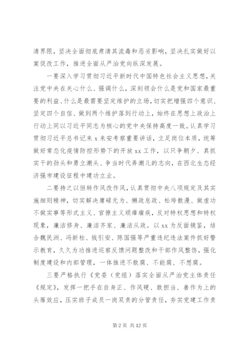 以案促改专题对照检查材料.docx