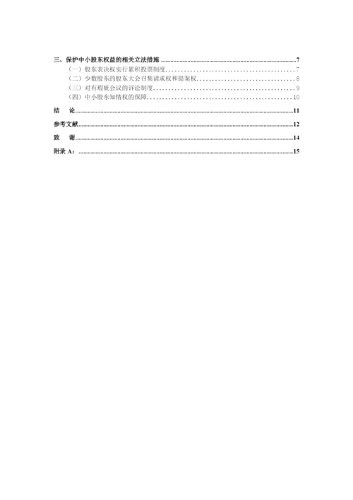 严青红毕业论文 返修 完成.docx