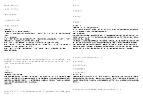 广东2022年03月广东省储备粮管理总公司招聘7名工作人员模拟卷3套合1带答案详解