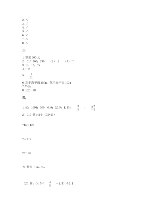 海南省【小升初】2023年小升初数学试卷（研优卷）.docx