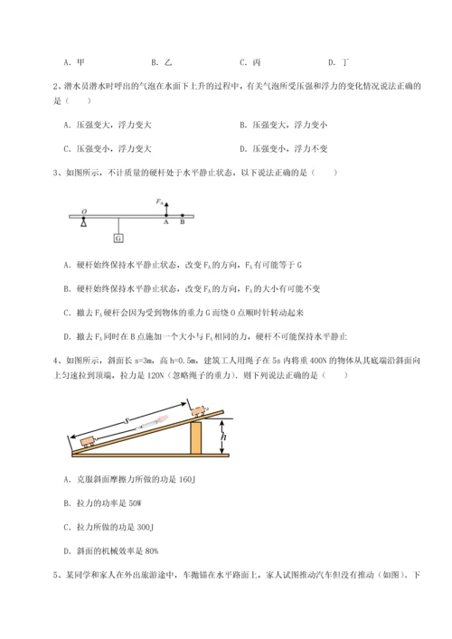 第二次月考滚动检测卷-陕西延安市实验中学物理八年级下册期末考试定向测评试卷（含答案解析）.docx