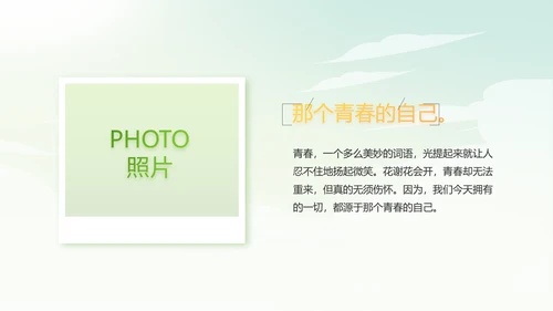 幼儿园春天来了春季旅游动态PPT
