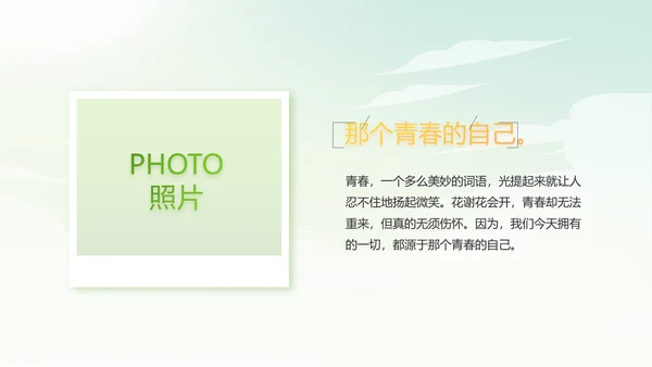 幼儿园春天来了春季旅游动态PPT