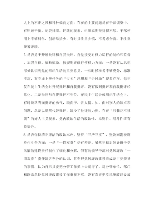精编之年党章党规[年围绕对照党章党规找差距十八个是否问题检视整改措施发言材料范文三份汇编].docx