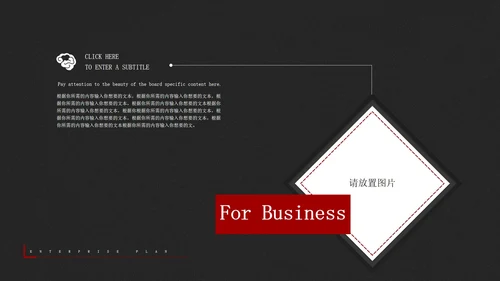黑色极简策划方案PPT模板