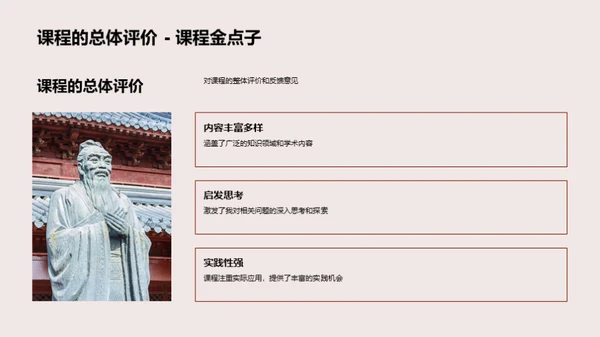 深度课程体验