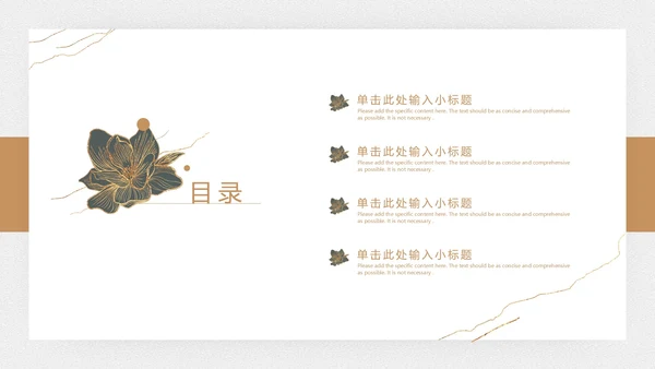 白色精致商务风开题答辩PPT模板