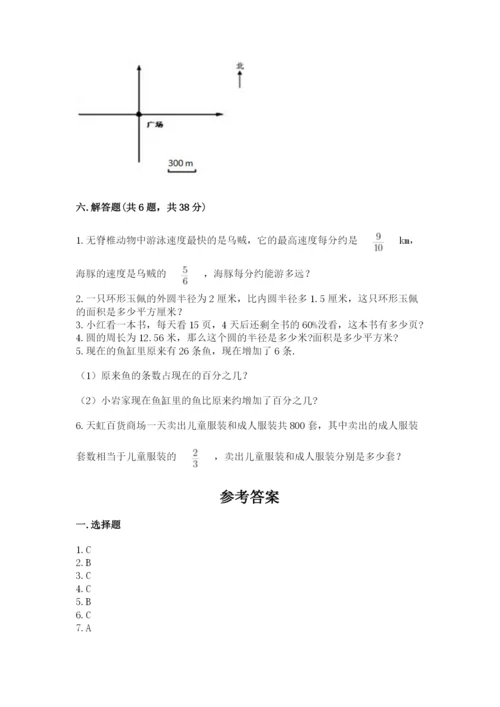 小学数学六年级上册期末测试卷及参考答案（典型题）.docx