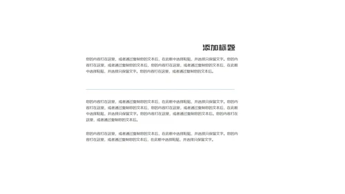 白色画册风简约商务工作总结汇报PPT模板