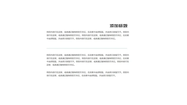 白色画册风简约商务工作总结汇报PPT模板