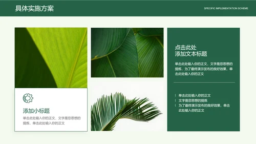 深绿色简约风产品介绍通用PPT演示模板