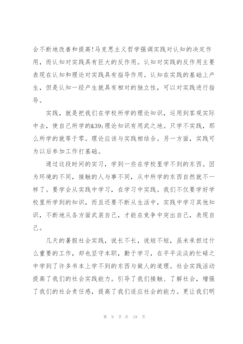 社区实践活动心得2000字5篇.docx