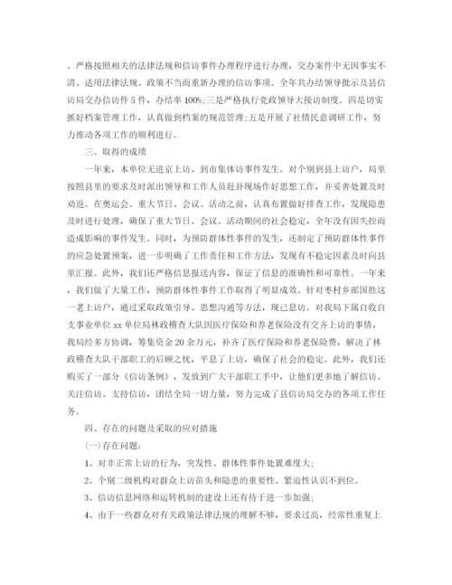 精编之精选信访工作总结范文2.docx