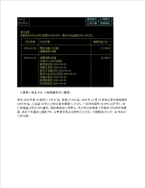 价值投资系列之五：手把手做DDM、DCF估值上一篇文章详细讲了估值及案例分析，一些朋友针对DDM、