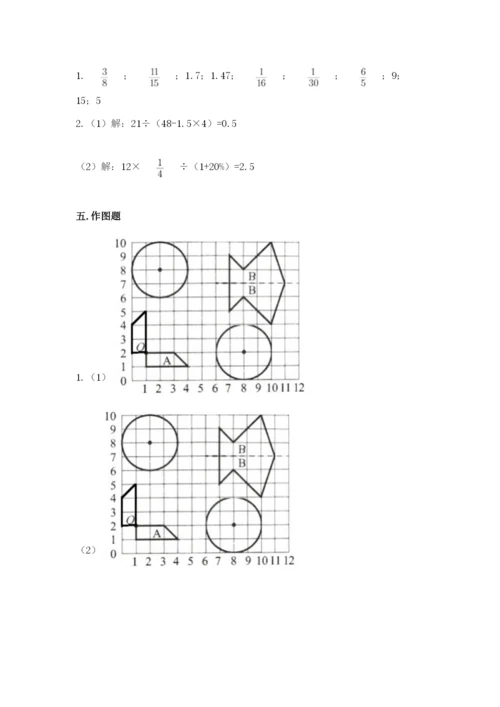 2022六年级上册数学期末考试试卷（满分必刷）.docx