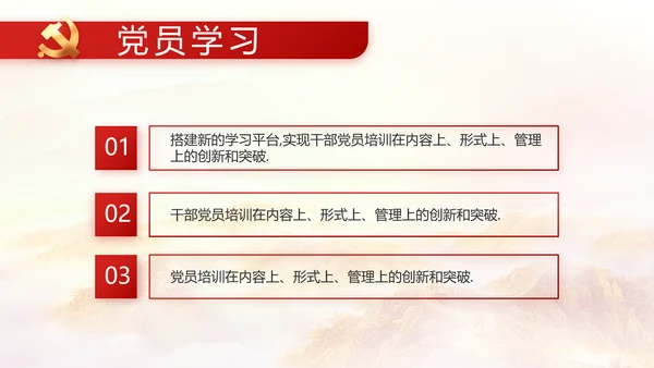 红色大气信念坚定对党忠诚党建动态PPT模板