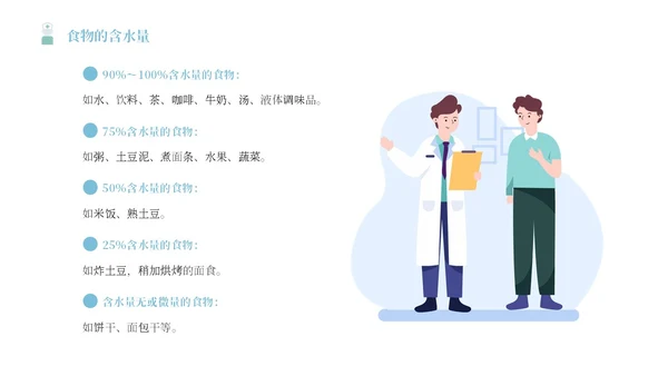 蓝色简约插画风血液透析患者的健康宣教报告PPT模板护理