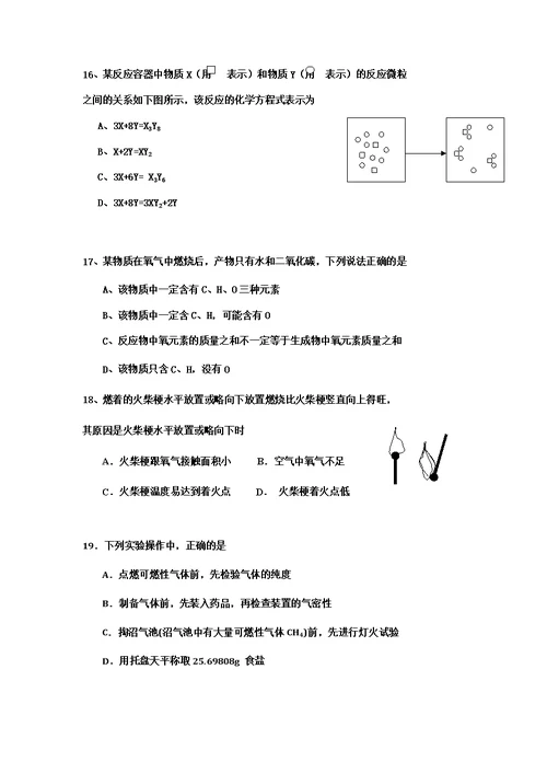 初三化学期末试题及答