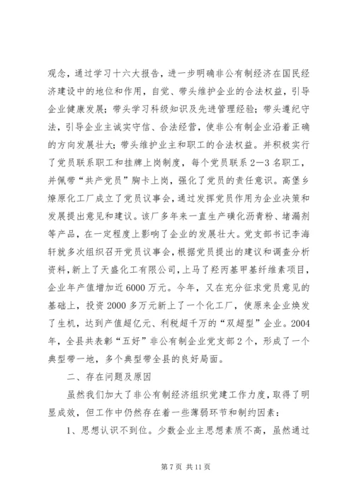 保稳定促发展提供坚强的组织保证.docx