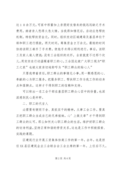 建筑企业党工共建经验汇报.docx