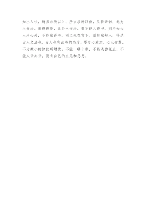 关于读书的议论文800字.docx