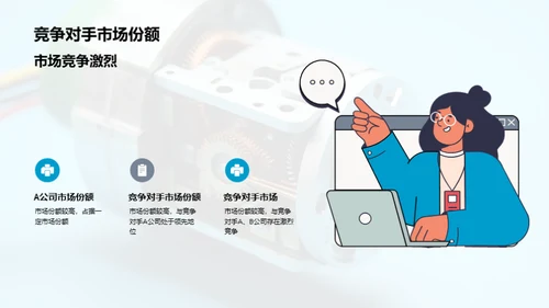 汽配市场：挖掘增长机遇