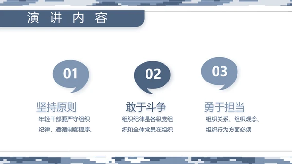 迷彩风部队海军工作汇报动态PPT模板