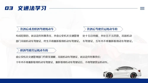交通安全反思日交通安全教育PPT课件