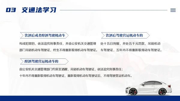 交通安全反思日交通安全教育PPT课件