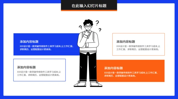 互联网行业项目计划书通用PPT模板