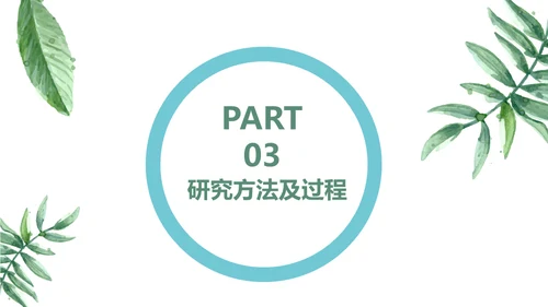 花卉艺术系毕业论文毕业答辩通用PPT模板
