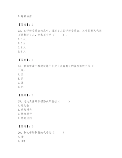 2024年材料员之材料员专业管理实务题库附答案【达标题】.docx