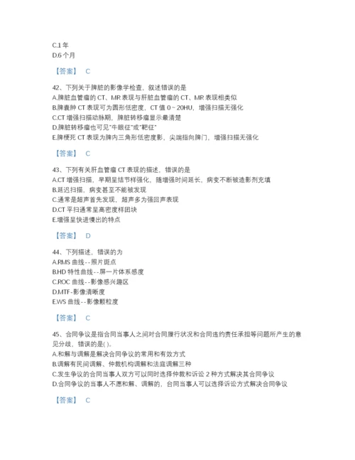 2022年广东省二级造价工程师之建设工程造价管理基础知识高分通关题库a4版可打印.docx