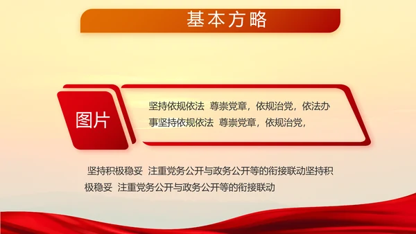 守卫边疆寸土不让八一军事部队PPT动态模板