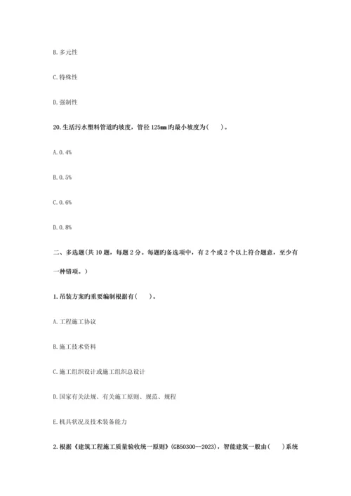 2023年海德教育二级建造师机电实务高频考点.docx