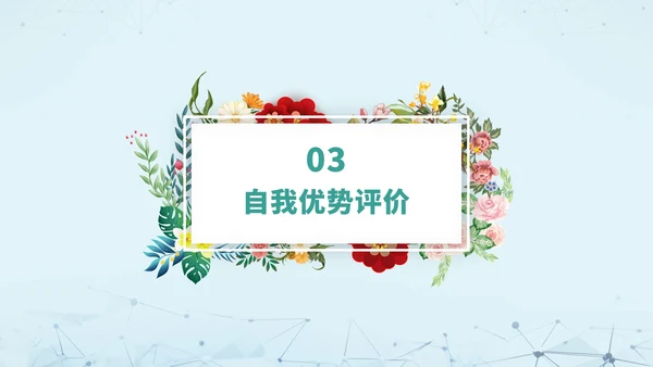 绿色清新文艺风大学生职业生涯规划PPT模板