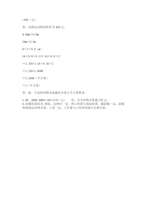 最新苏教版小升初数学模拟试卷含答案【基础题】.docx