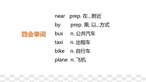牛津译林版英语五年级下册期末复习Unit1-Unit2课件（44张PPT）