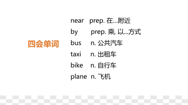 牛津译林版英语五年级下册期末复习Unit1-Unit2课件（44张PPT）