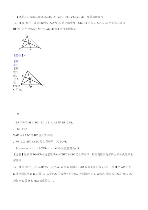 北京市海淀区20212022学年八年级上学期期末数学试题